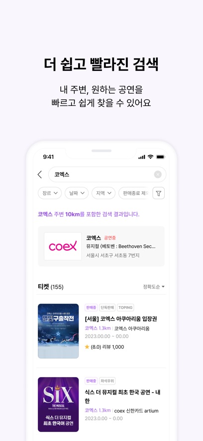 Interpark Global国际版最新下载截图