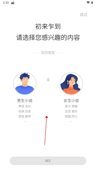 趣读书app