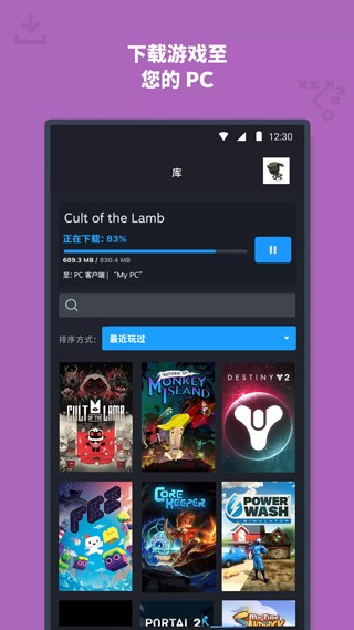 Steam官网版下载截图