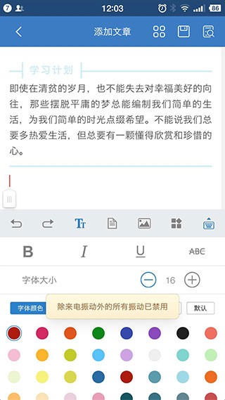 135编辑器app下载最新版本截图