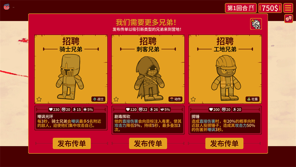 多少兄弟官方正版