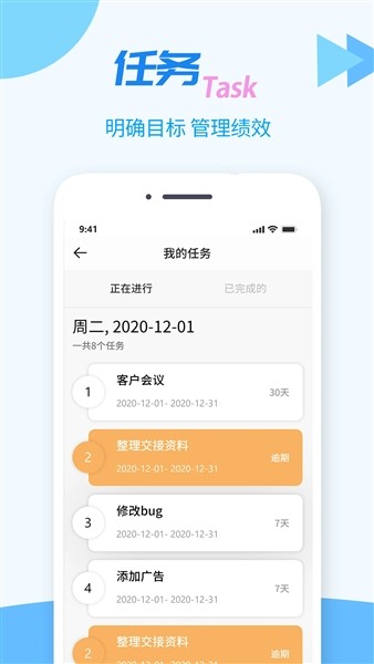 TT任务管理器安卓版下载截图