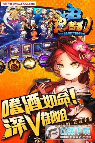 忍者别BB特别版截图