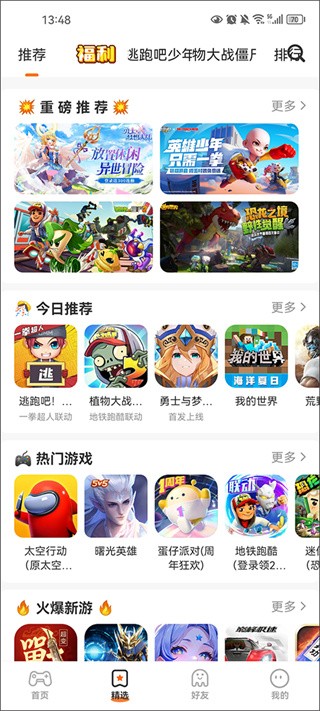 233乐园绿色版下载截图
