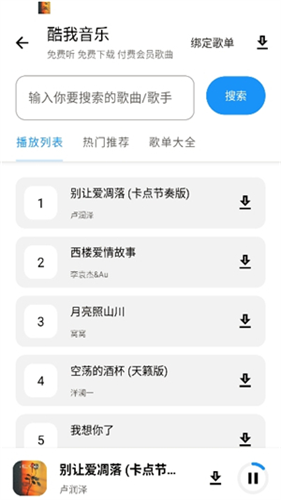 小猪软件库