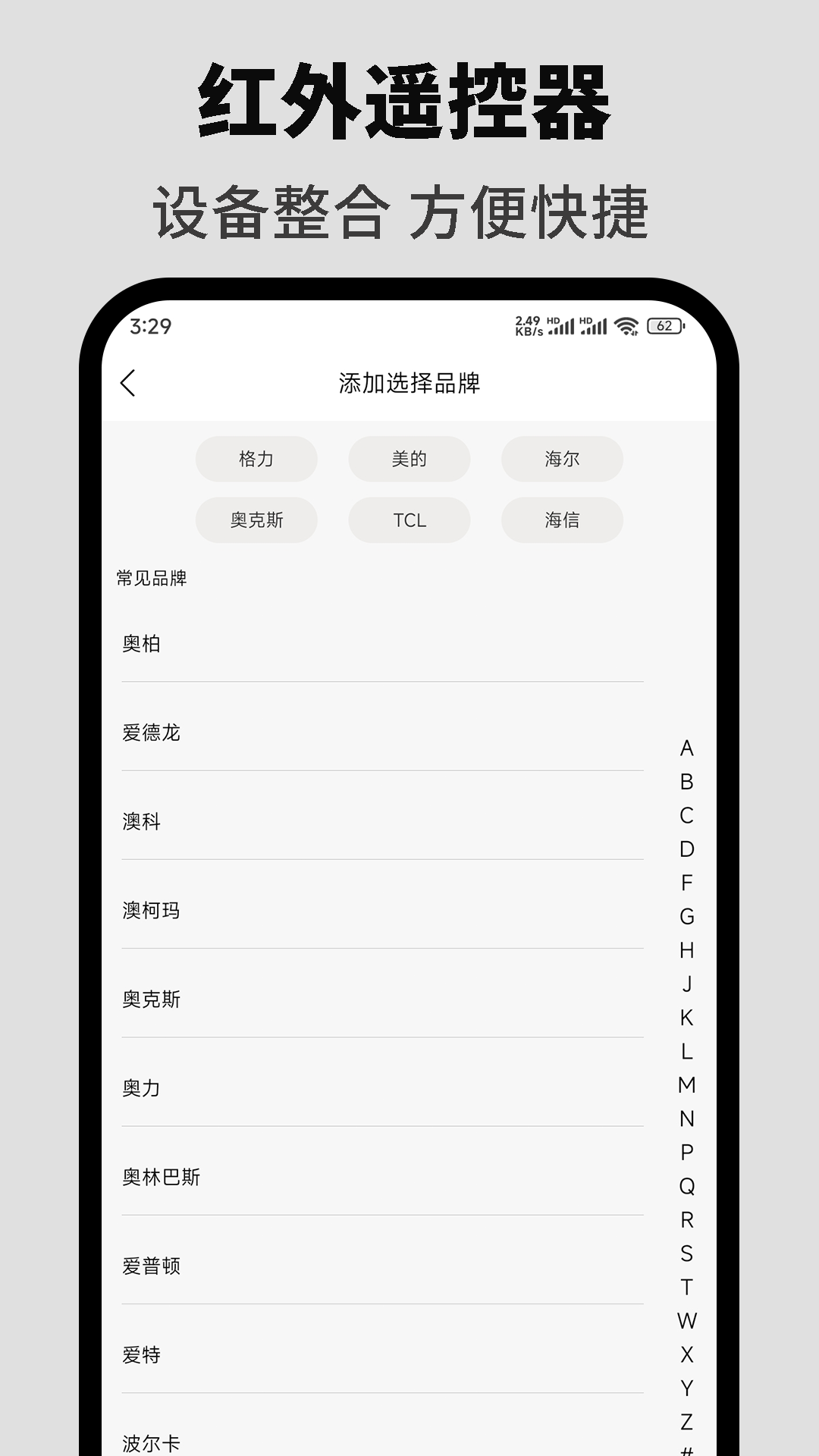 悟空遥控器优化版下载截图