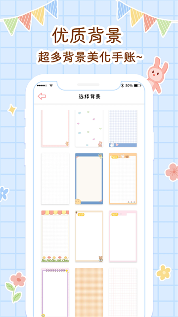丫丫手帐官网版下载截图