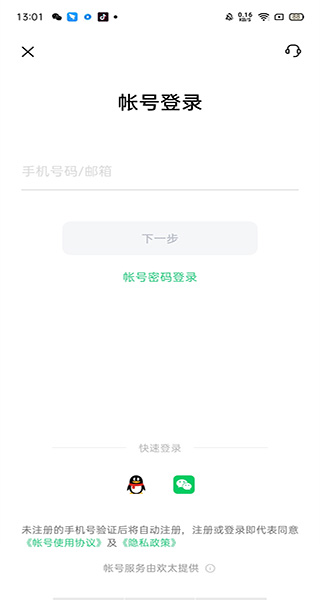 OPPO云服务查找手机定位app截图
