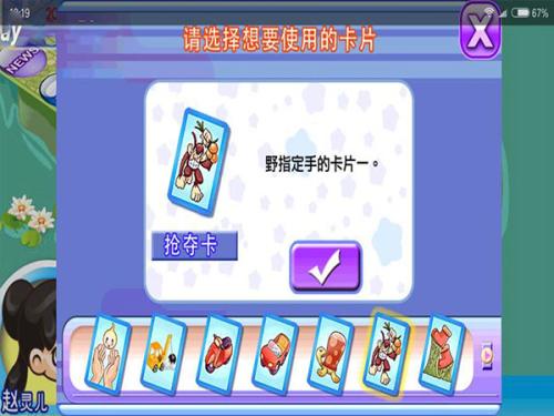 大富翁4fun单机版