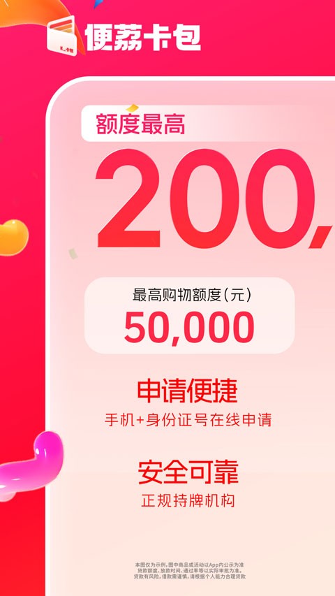 便荔卡包app优化版下载截图