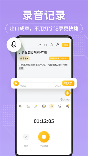 备忘录记事本优化版下载截图