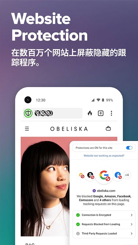 DuckDuckGo搜索引擎软件中文版截图