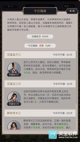 君山玩法示意图三