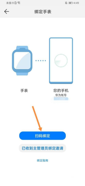 华为智能关怀