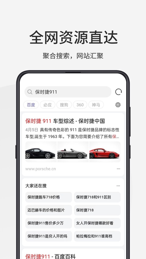 乐感浏览器老版本下载截图