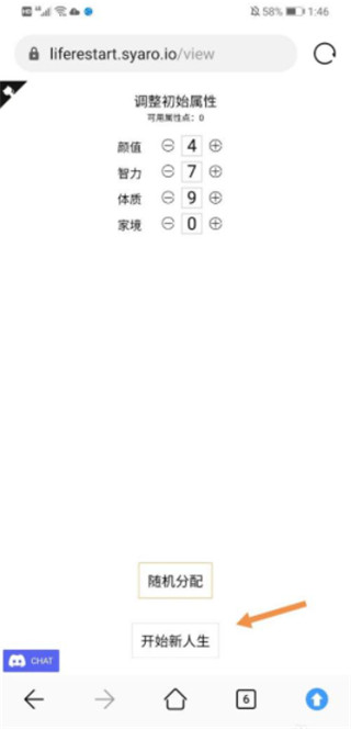 人生重开器网页版