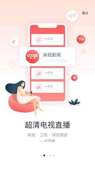 多屏互动投屏app安卓版下载截图