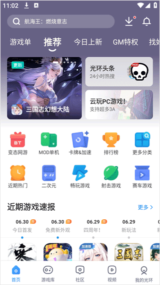 光环助手