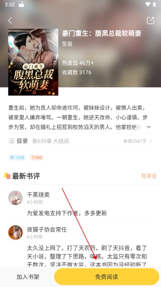 趣读书app