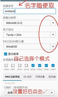 winlator模拟器9.0