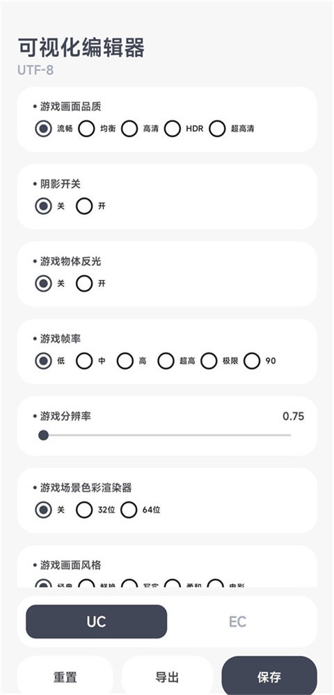 阿尔法画质助手下载最新版截图