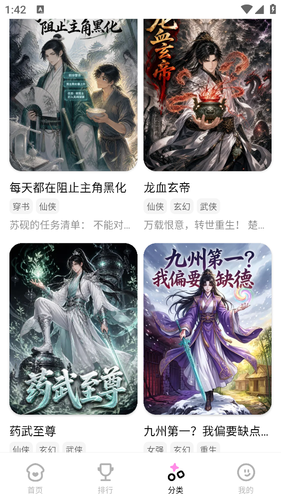 沙发漫画app官方安装优化版下载截图