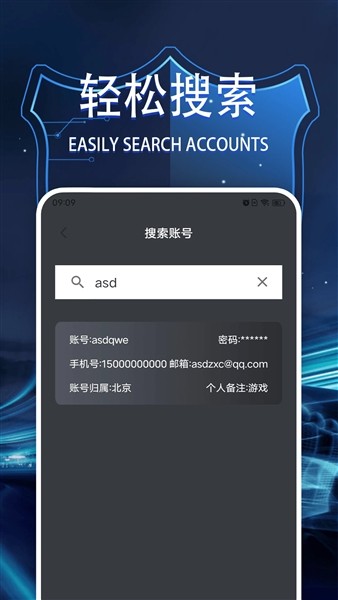 拦截管家优化版下载截图