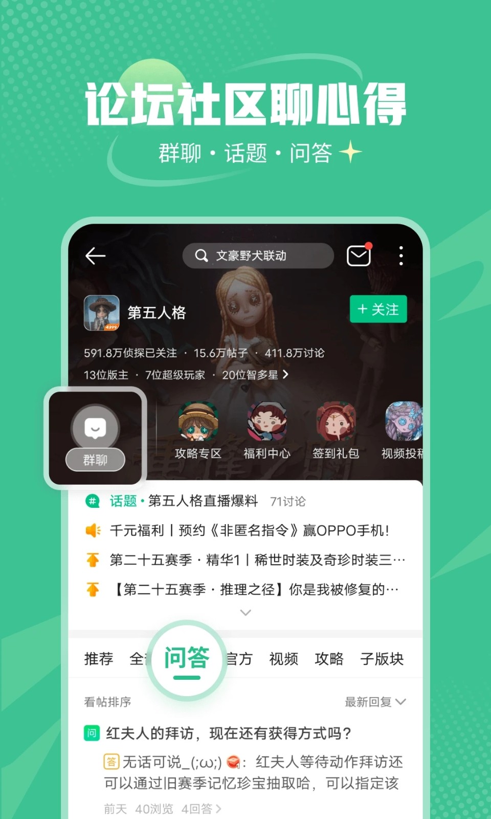 4399游戏盒官网版下载截图