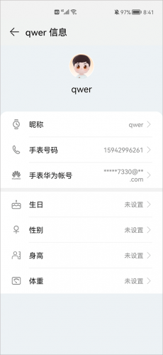 华为手表智能关怀