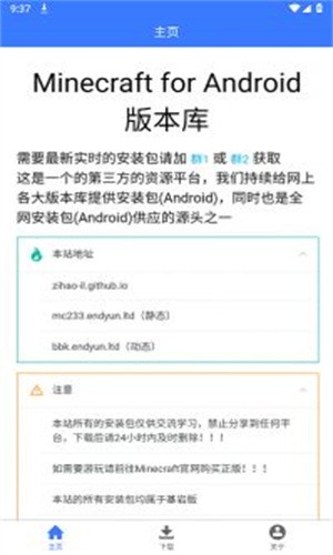 minecraft版本库下载1.21最新版截图