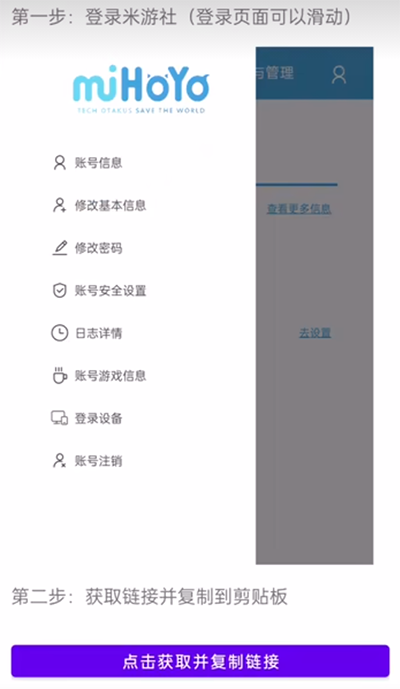 Yuanshenlink抽卡分析工具下载截图