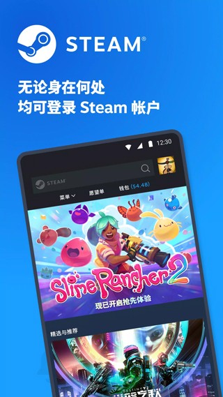 Steam官网版下载截图