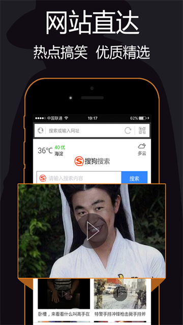 私密浏览器安卓版下载截图
