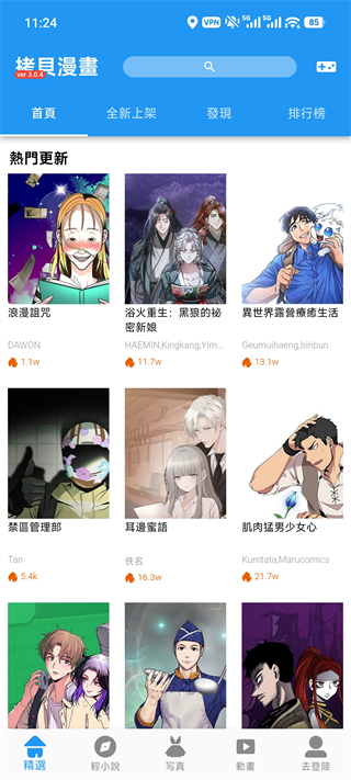 copy漫画最新版