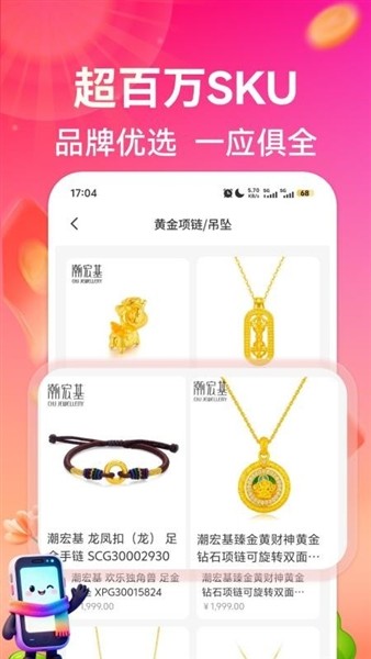 悦购优选优化版下载截图