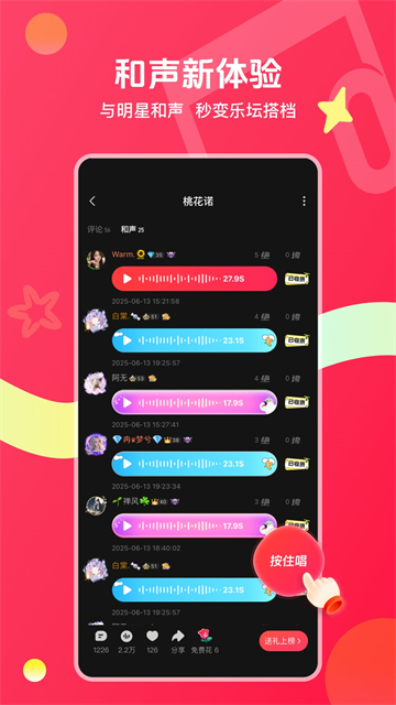 唱吧k歌下载安装免费版截图