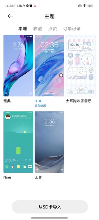 小米主题壁纸优化版下载截图