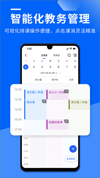 校宝app安卓版下载截图