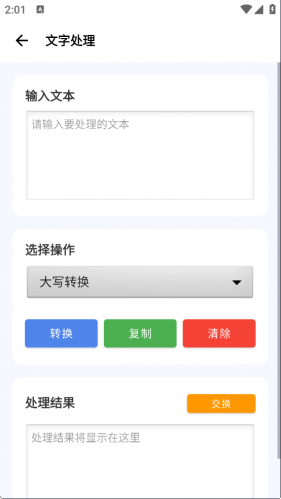 爱玩机工具箱