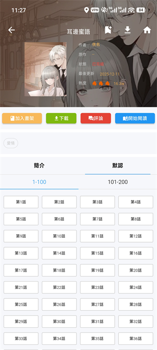 copy漫画最新版
