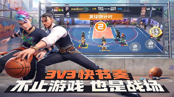 街球艺术手机版截图