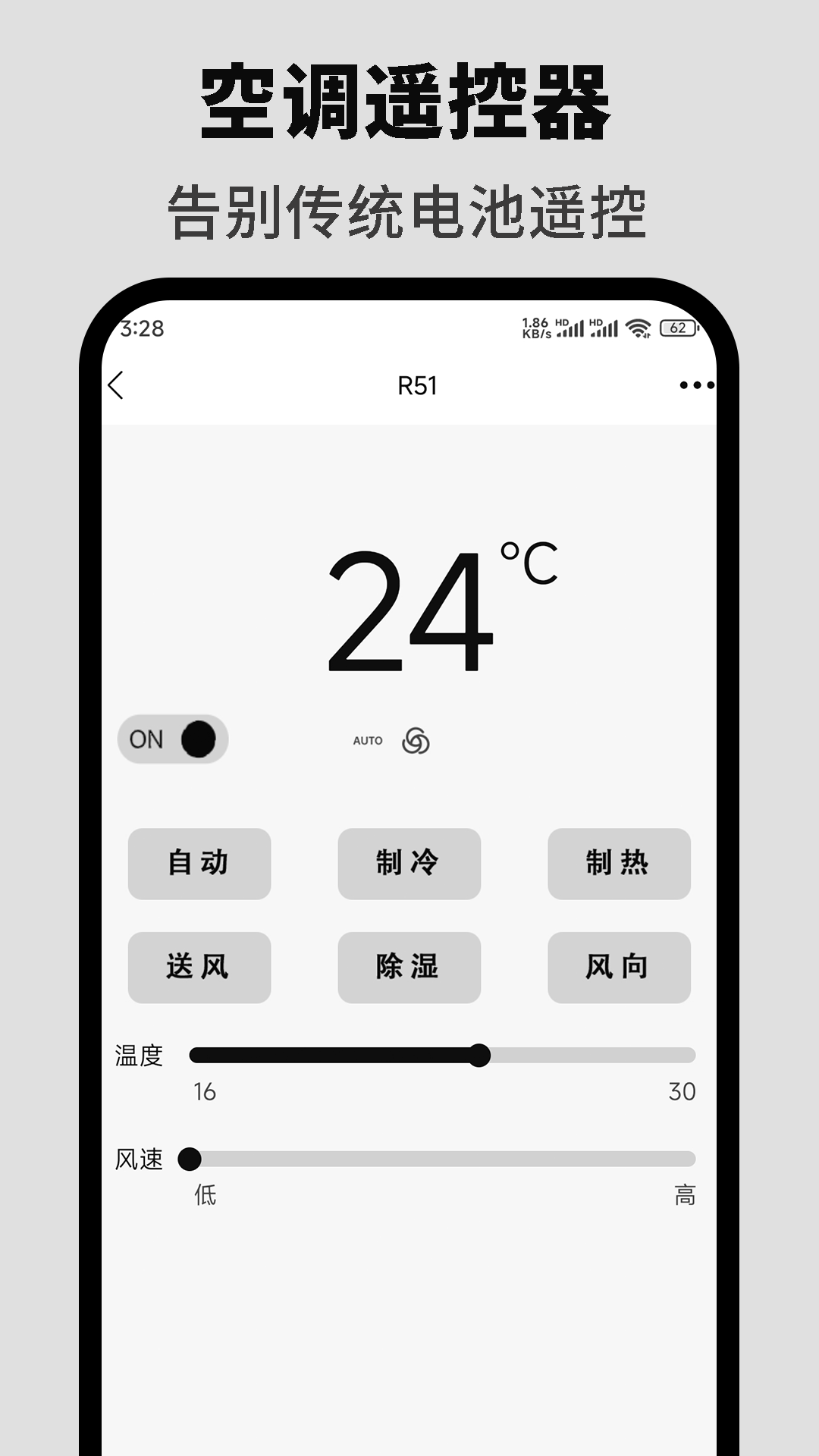 悟空遥控器优化版下载截图