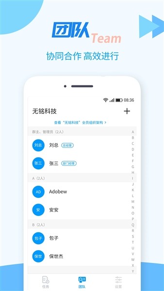 TT任务管理器安卓版下载截图