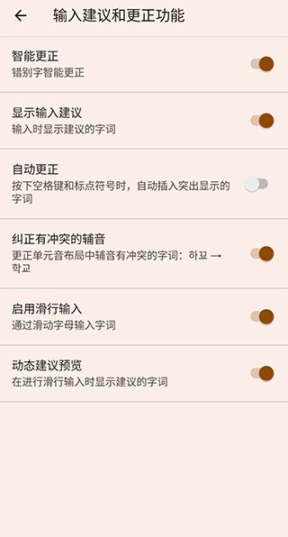 韩语输入法键盘输入法下载手机版截图