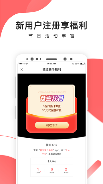 爱云兔云手机下载安卓版截图