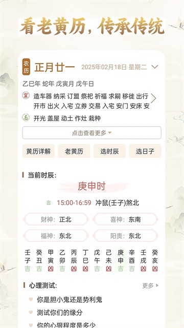周公解梦大全查询官网版下载截图