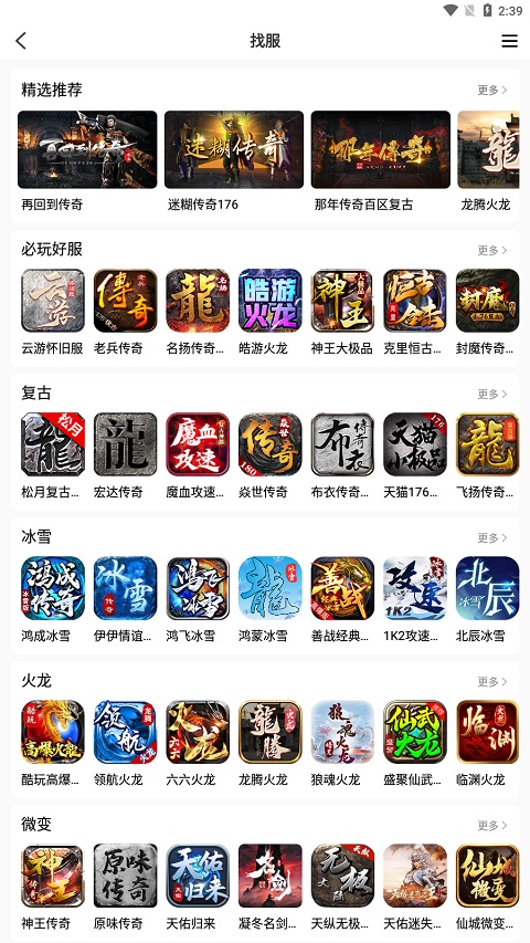 996传奇盒子