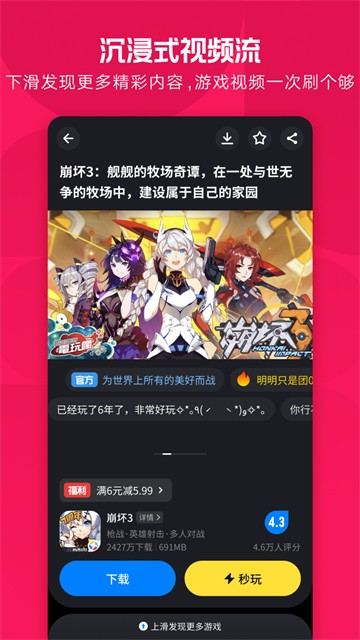 应用宝优化版下载截图