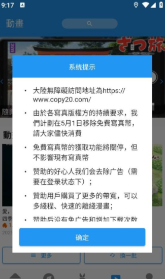 copy漫画最新版