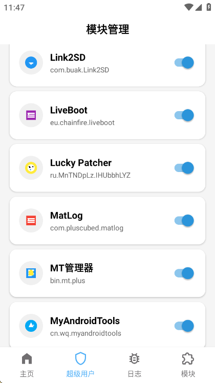 Magisk下载最新版本截图